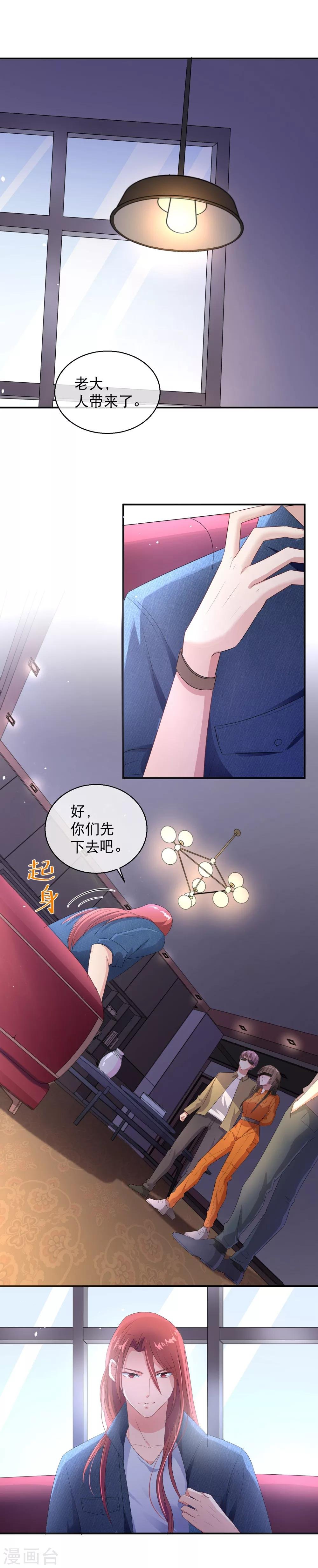第30话 心动和心痛