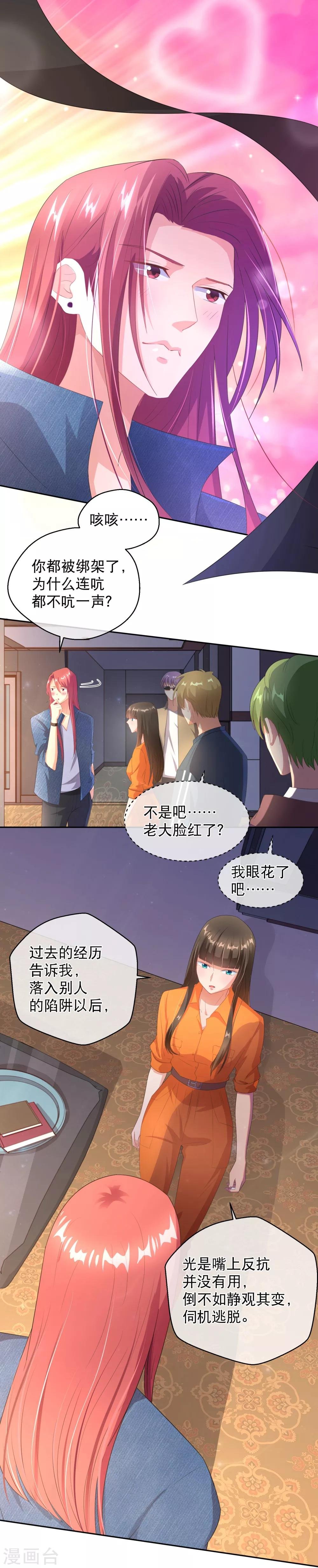 第30话 心动和心痛