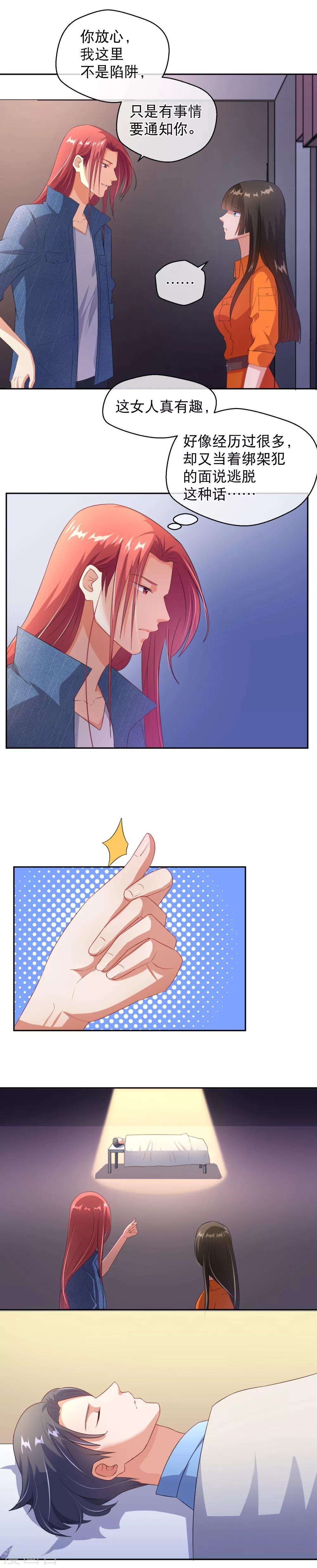 第30话 心动和心痛