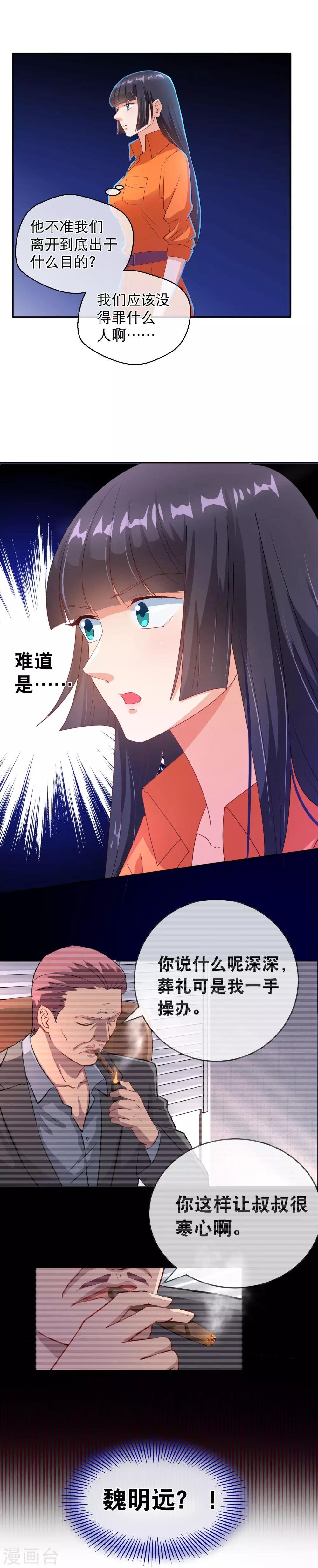 第31话 到底什么目的