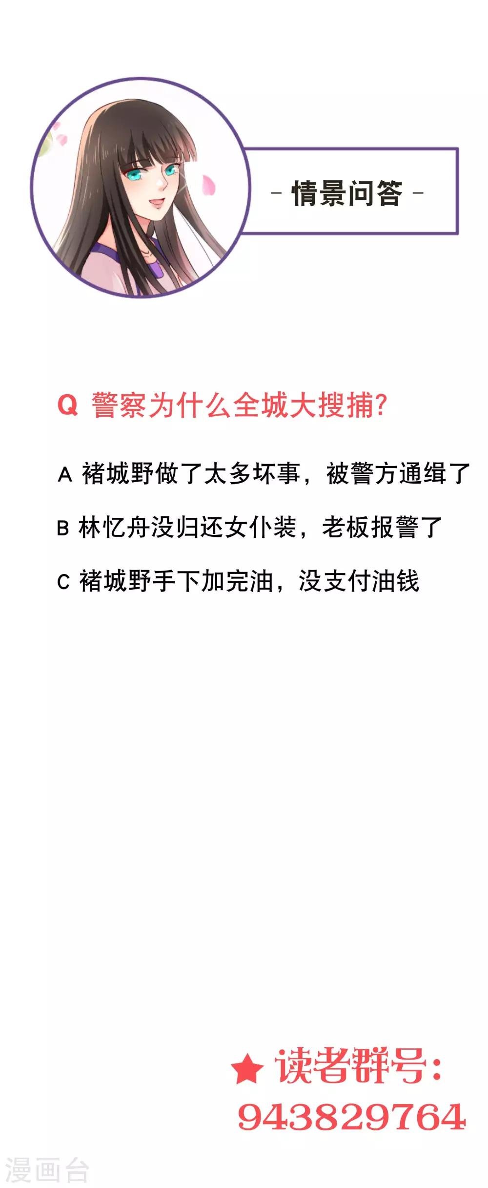 第31话 到底什么目的