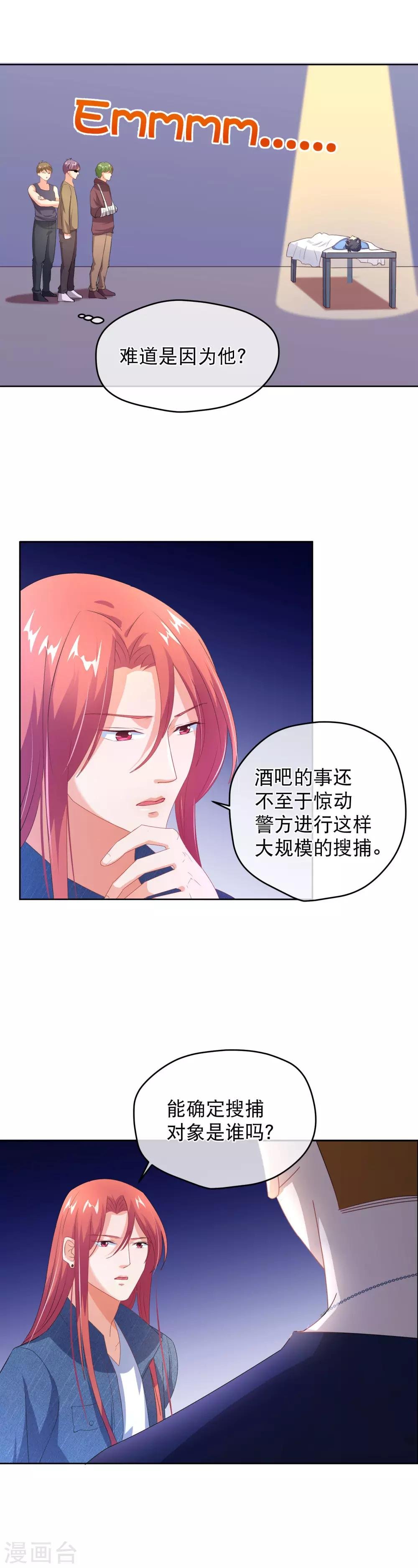 第32话 真相只有一个