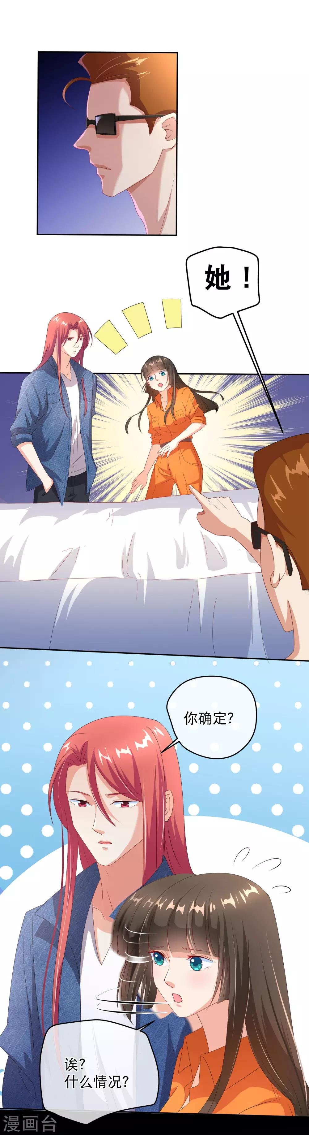 第32话 真相只有一个