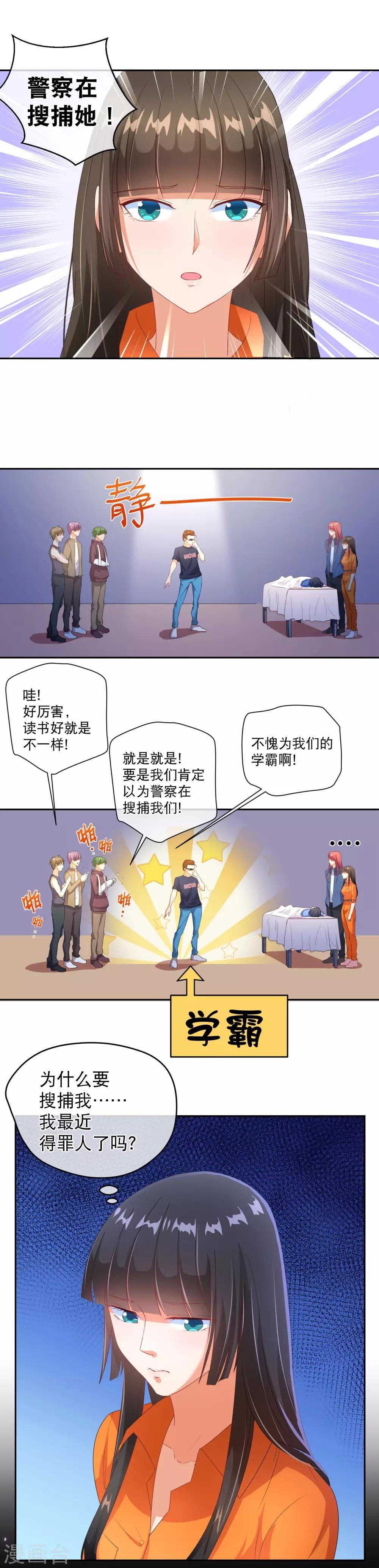 第32话 真相只有一个