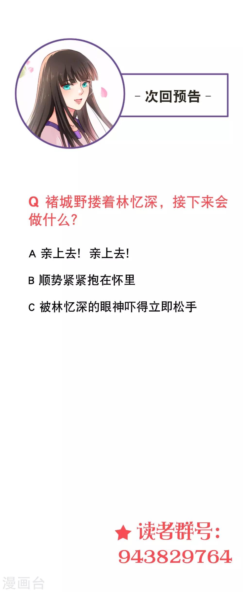 第32话 真相只有一个