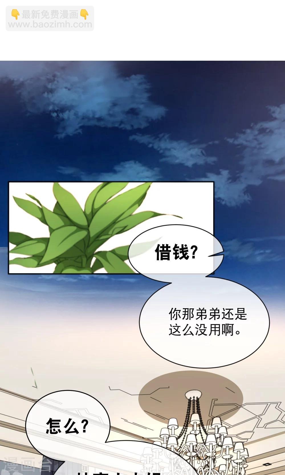 第1话2 我的青春是个笑话