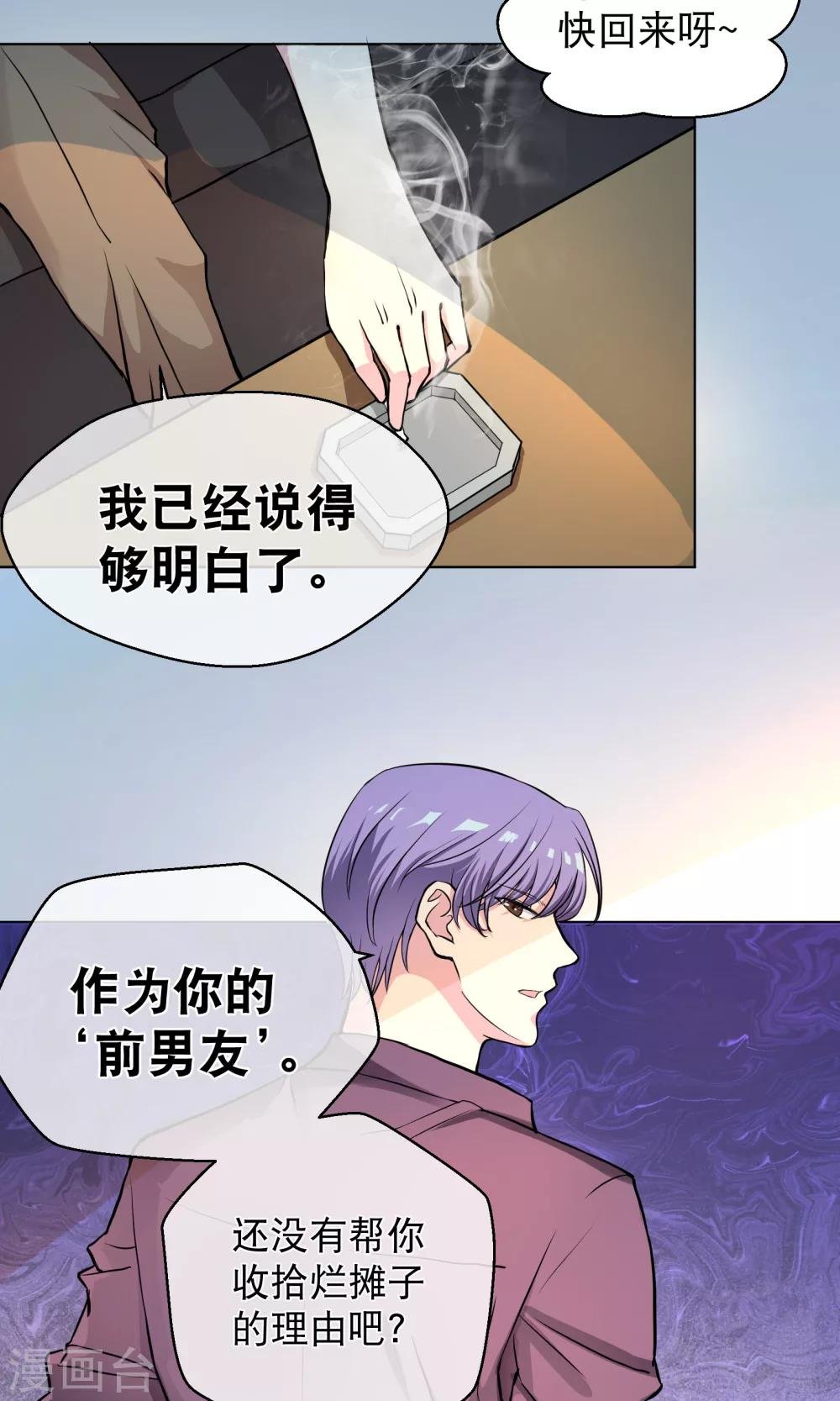 第1话2 我的青春是个笑话