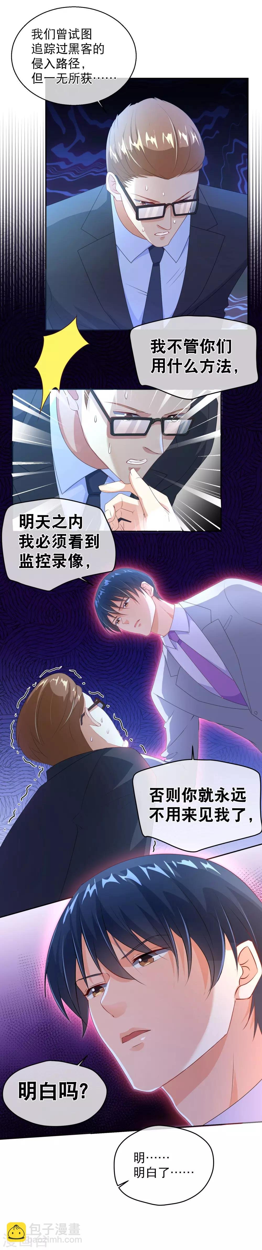 第34话 林忆深的小计划