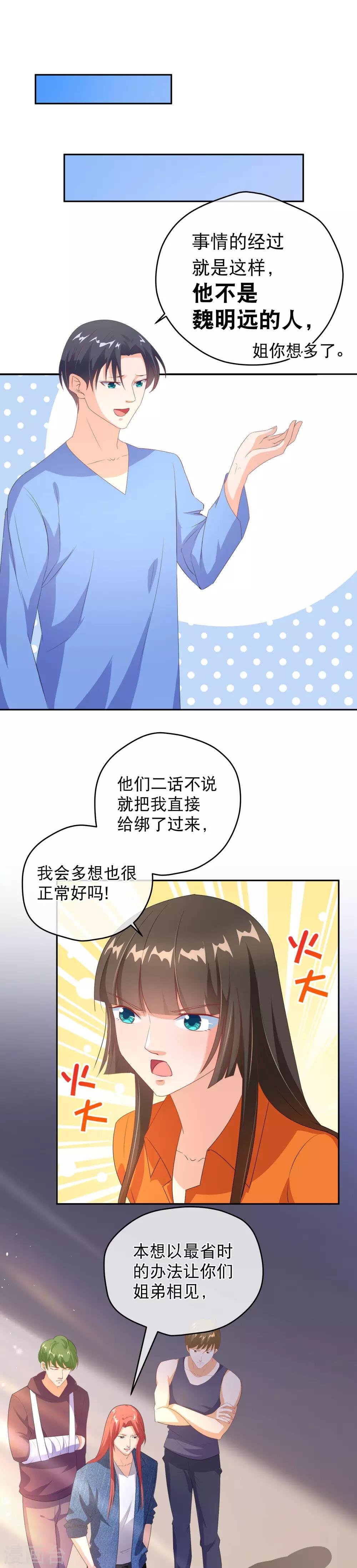 第34话 林忆深的小计划