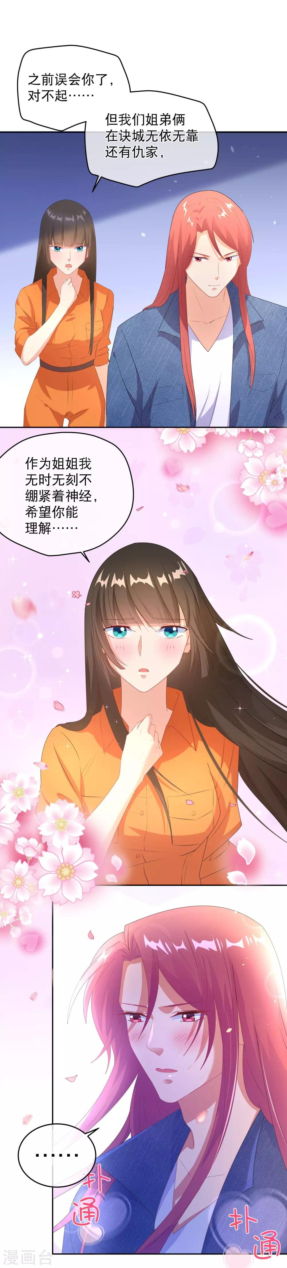 第34话 林忆深的小计划