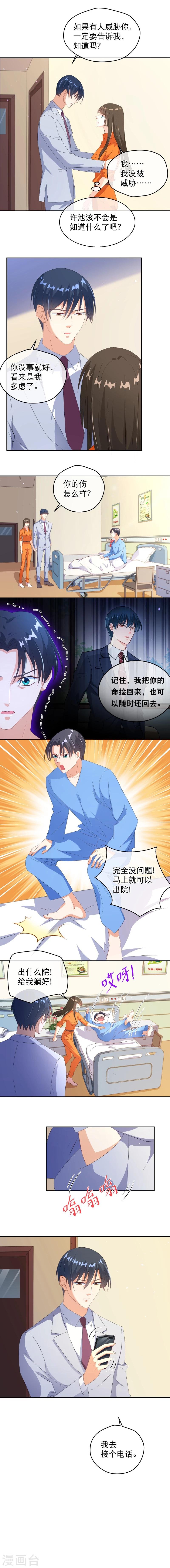第36话 什么事都没你重要
