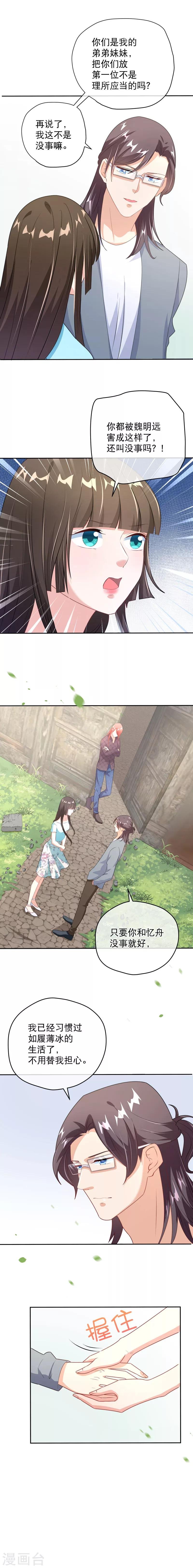 第41话 决心