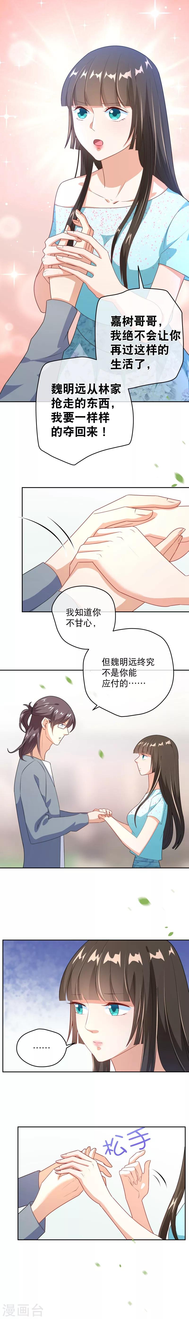 第41话 决心