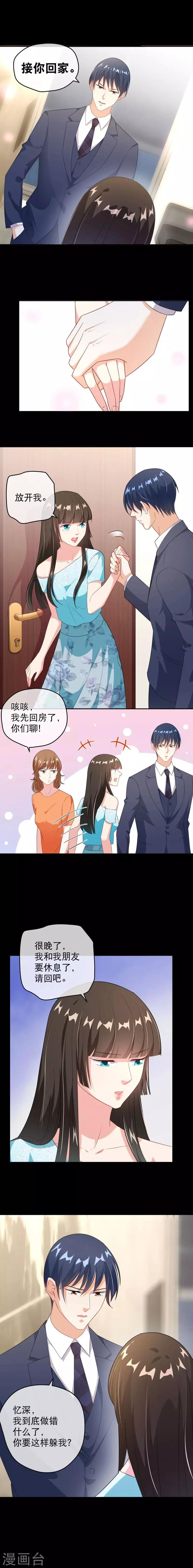 第42话 别再拿我寻开心