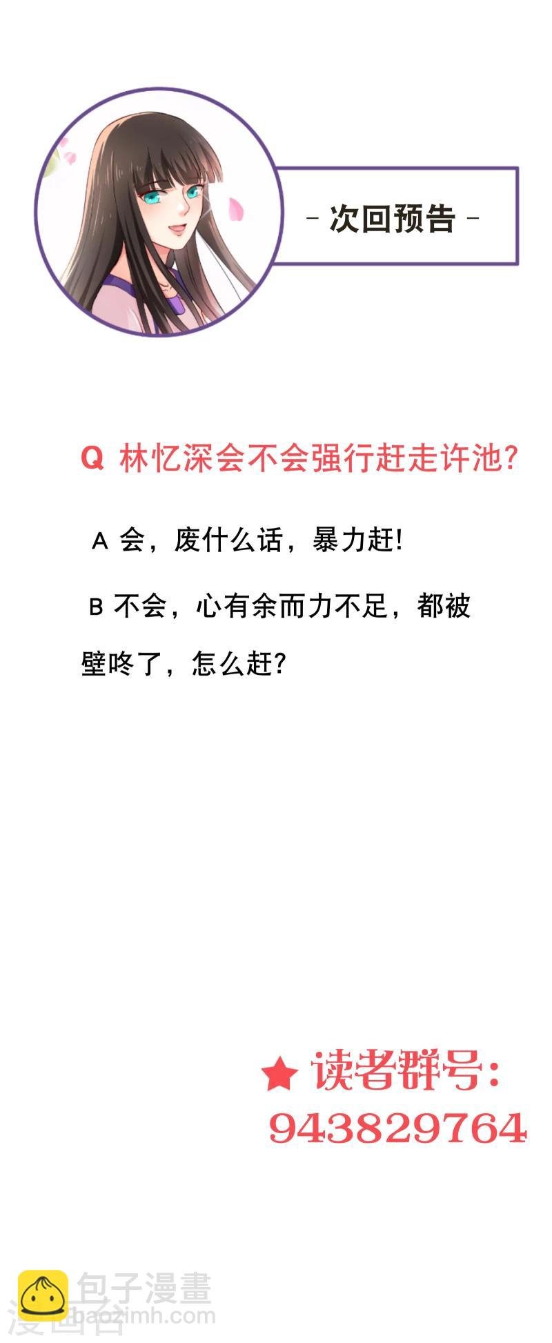 第42话 别再拿我寻开心