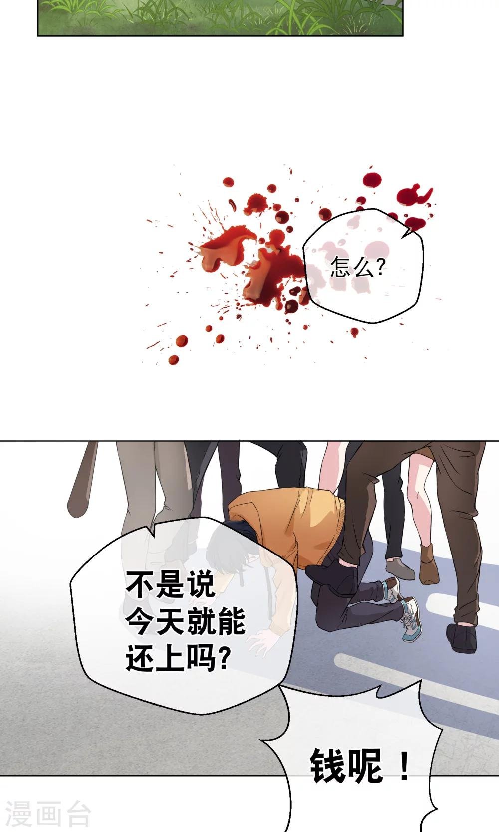 第2话 这是哪里