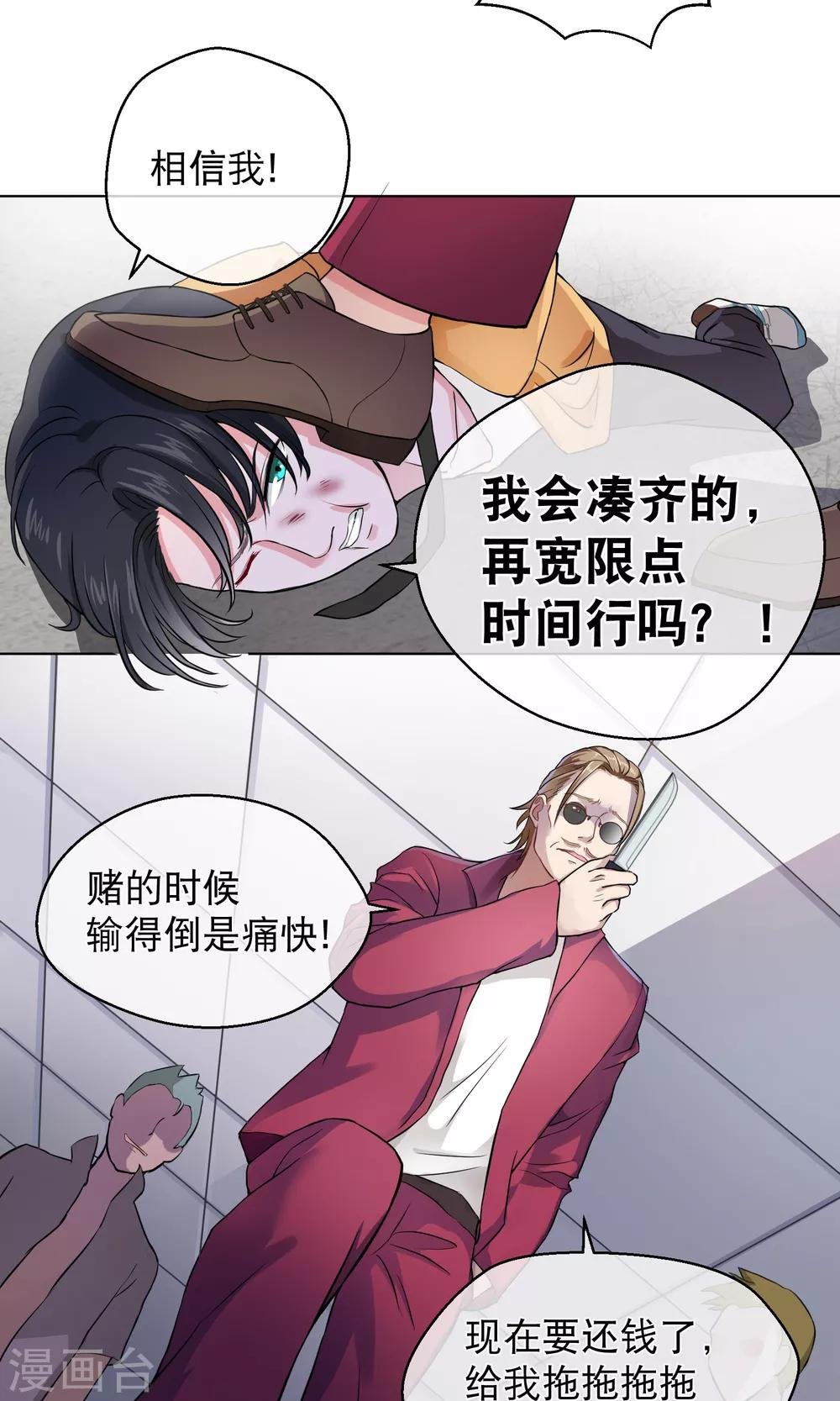 第2话 这是哪里