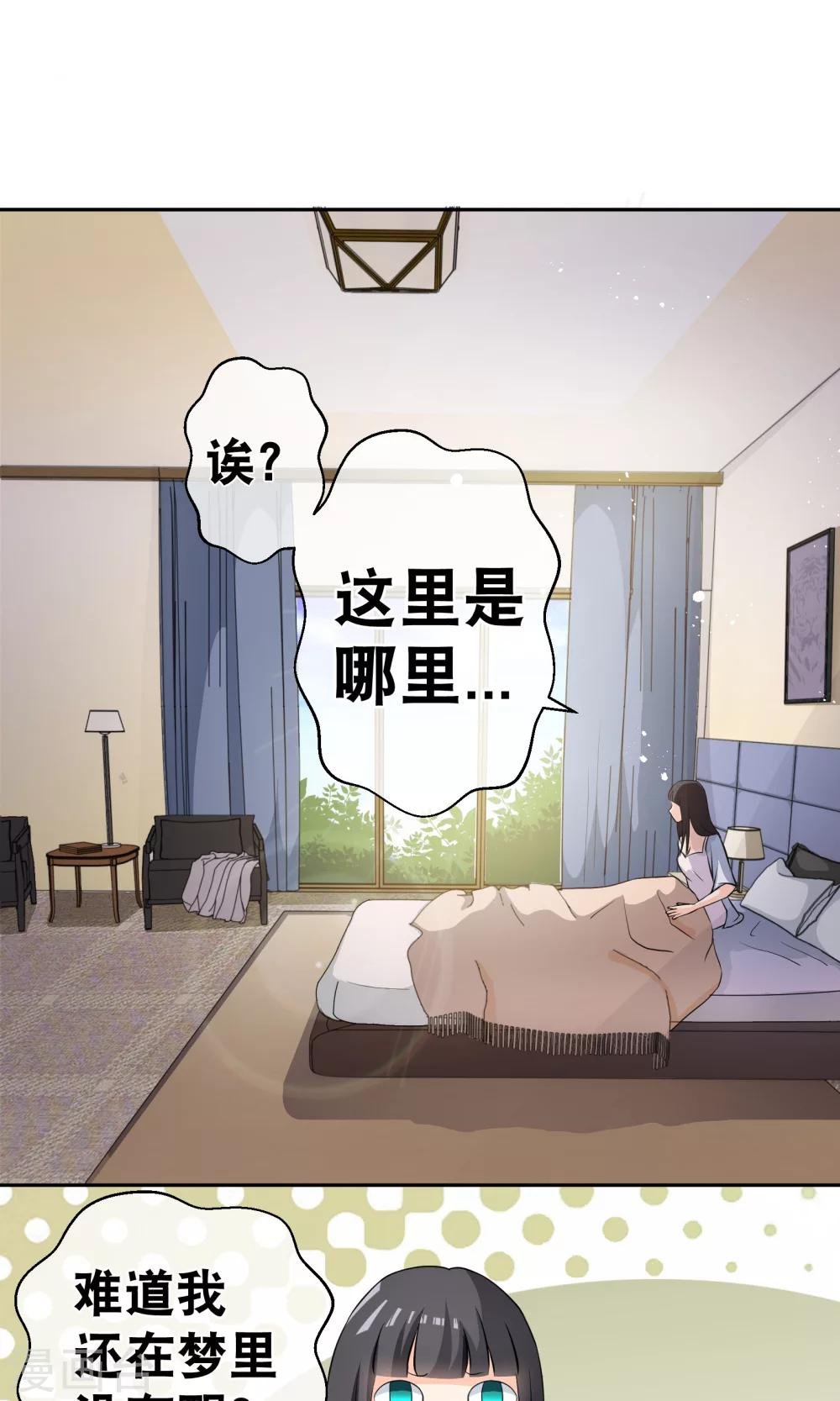 第2话 这是哪里