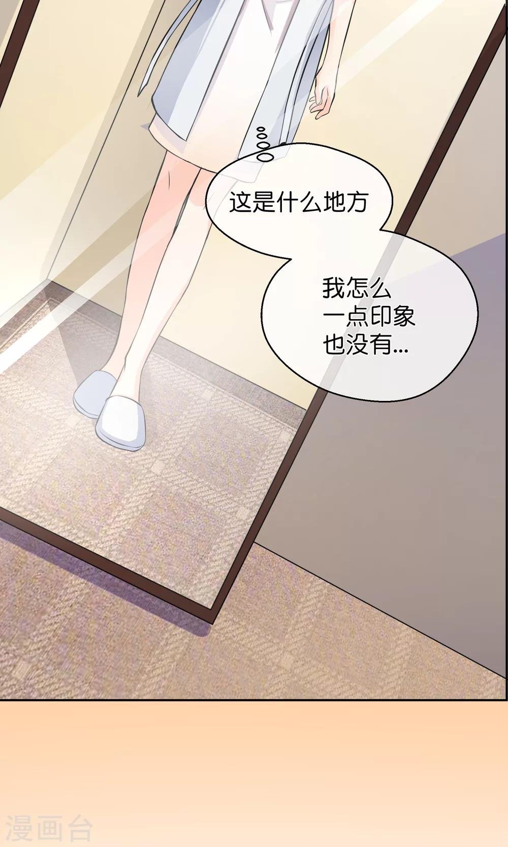 第2话 这是哪里