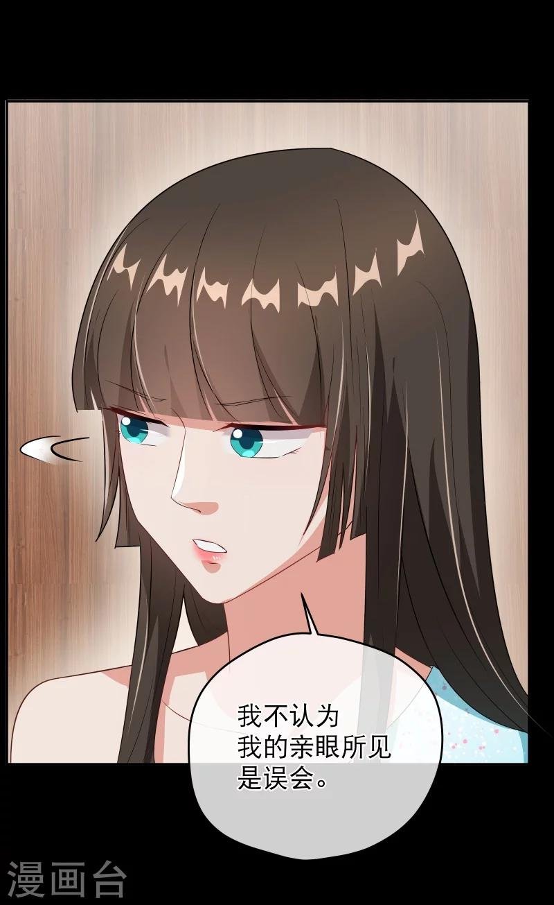 第43话 误会