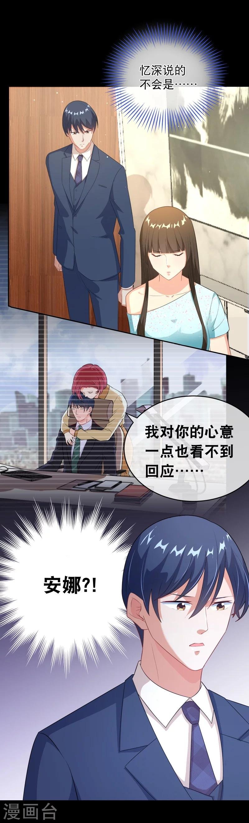第43话 误会