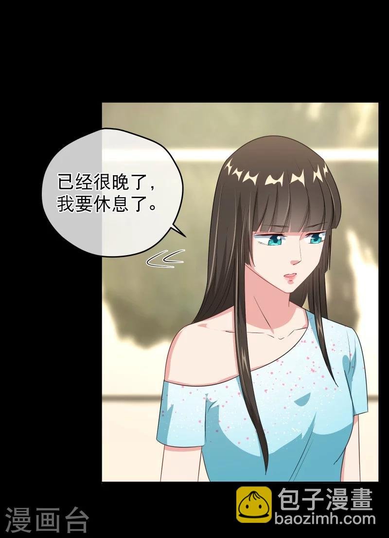第43话 误会