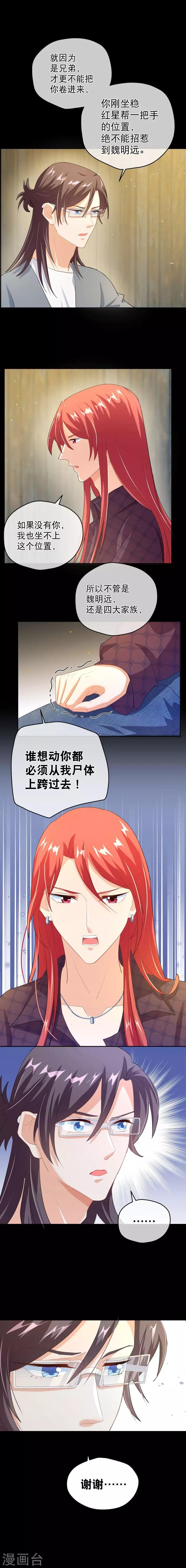 第45话 树欲静而风不止