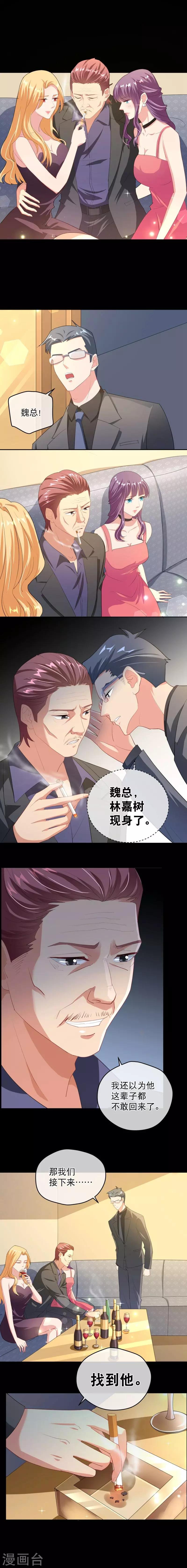第45话 树欲静而风不止