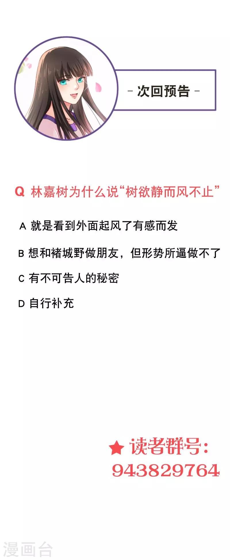 第45话 树欲静而风不止