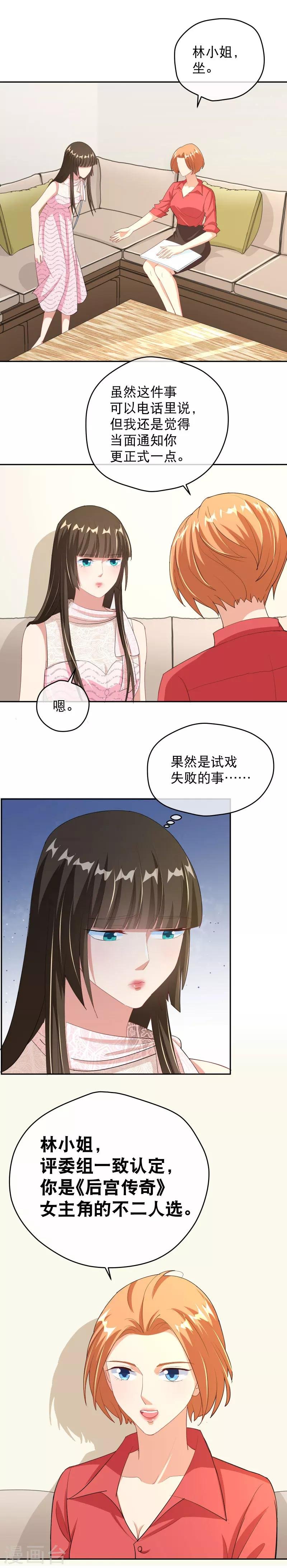 最终话 从现在开始