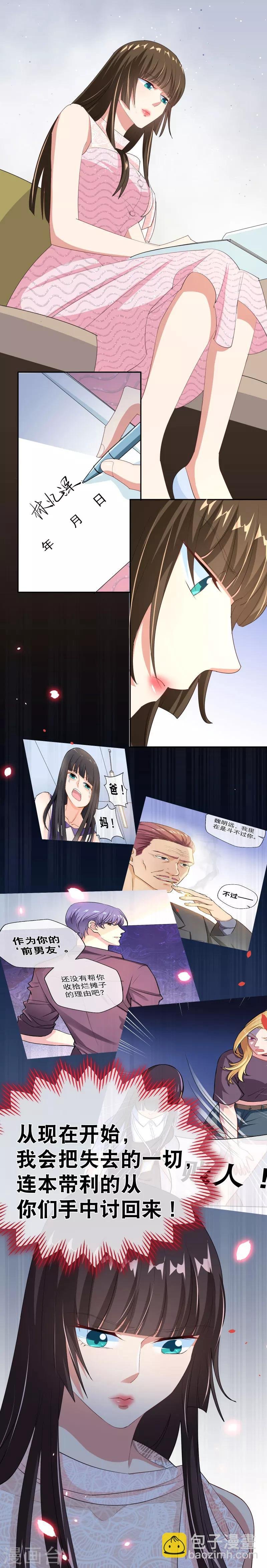 最终话 从现在开始