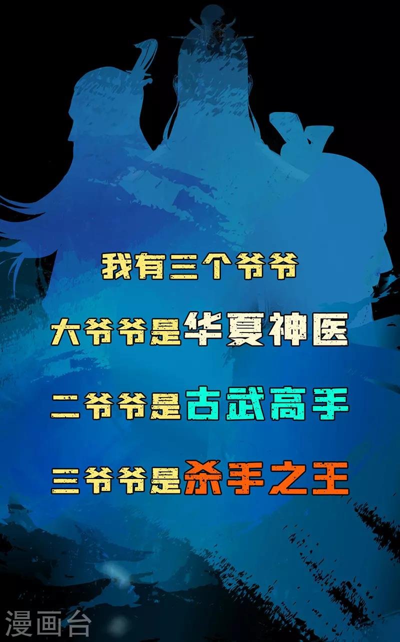 作品推荐1 绝品强少 预告