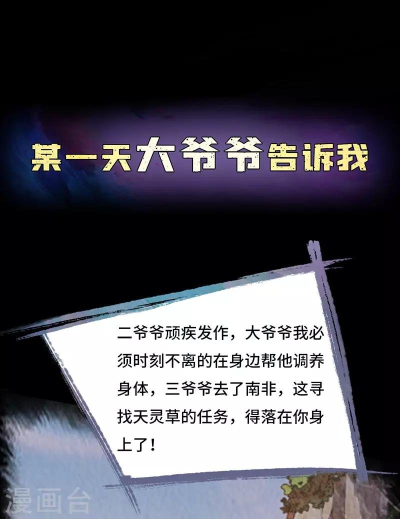 作品推荐1 绝品强少 预告