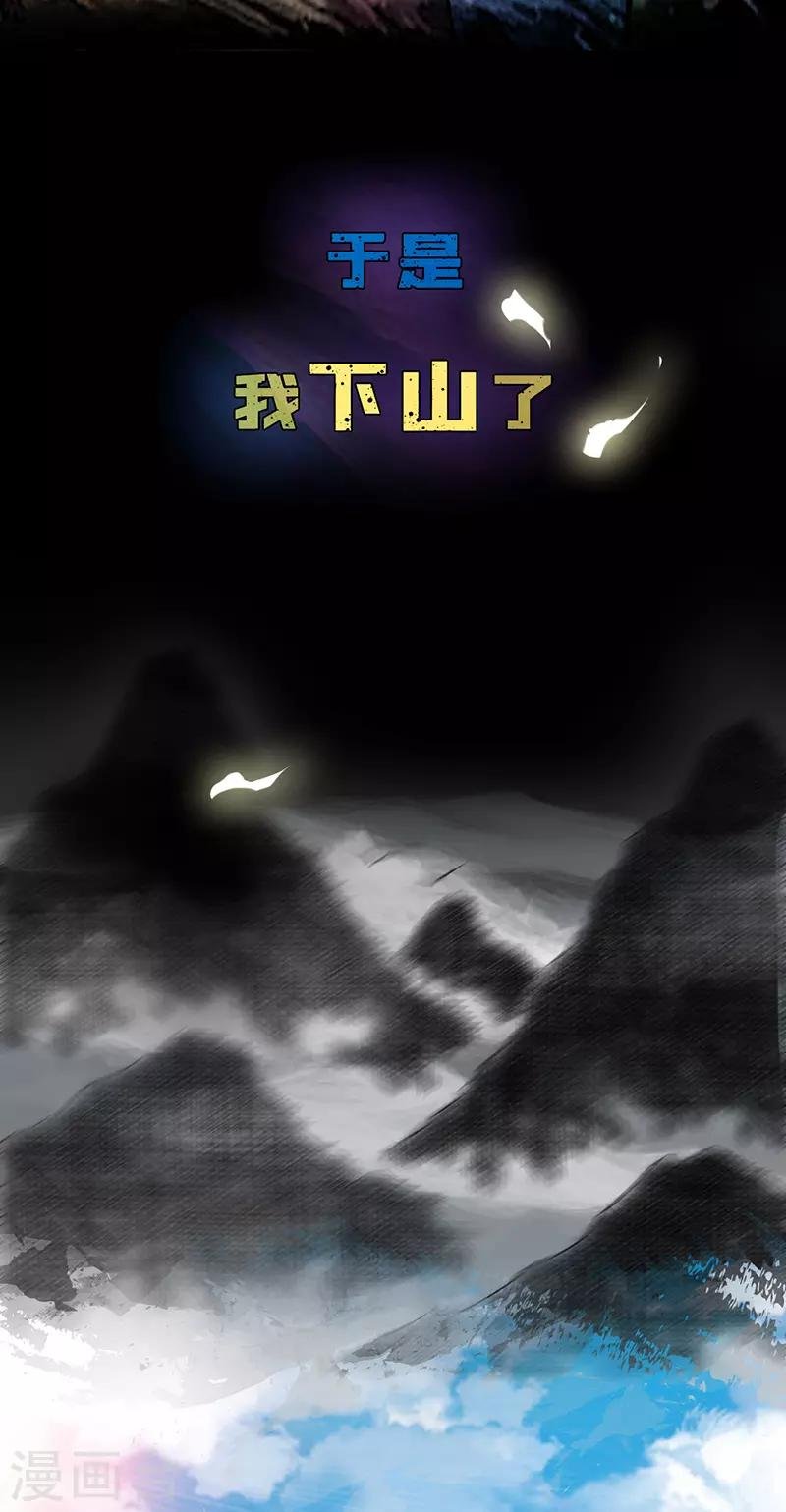作品推荐1 绝品强少 预告