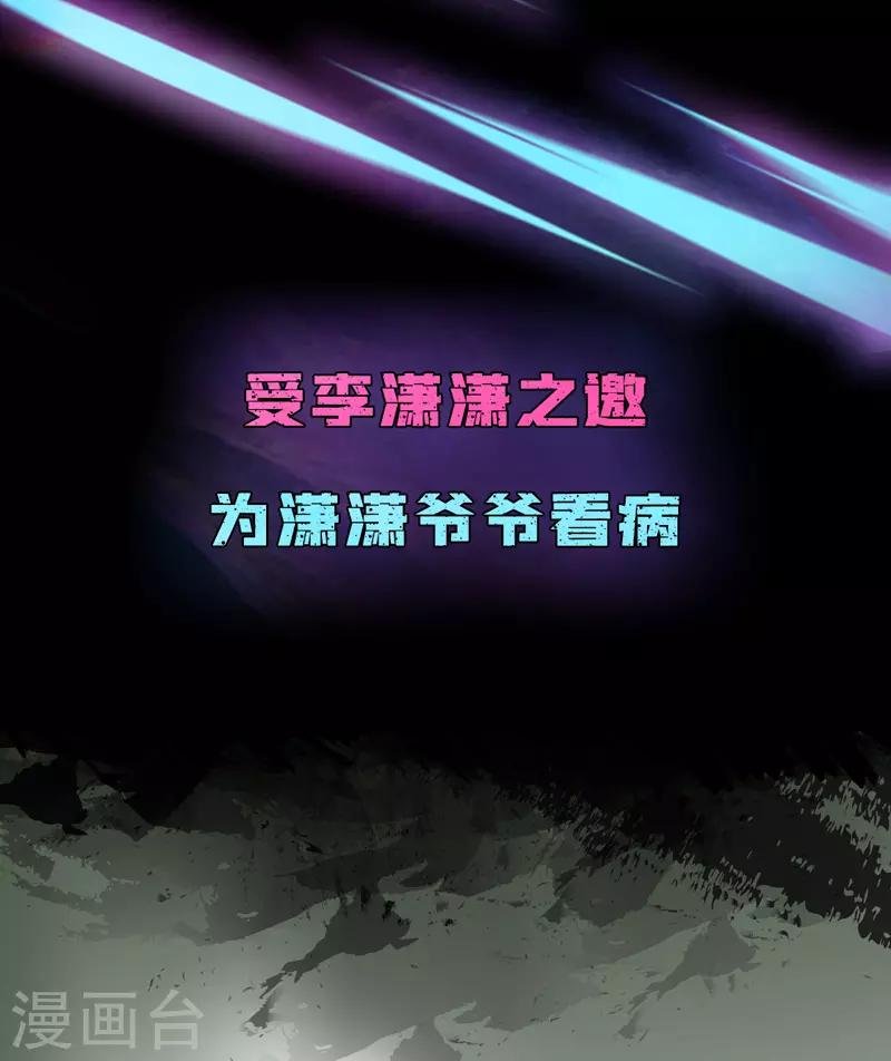 作品推荐1 绝品强少 预告