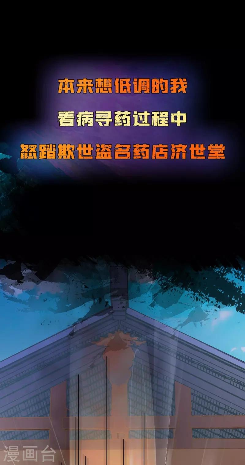 作品推荐1 绝品强少 预告