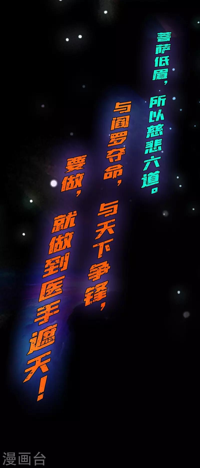 作品推荐1 绝品强少 预告