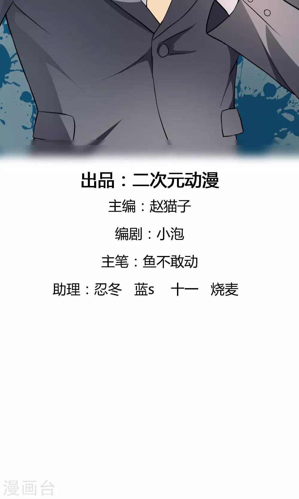 第3话2 救人