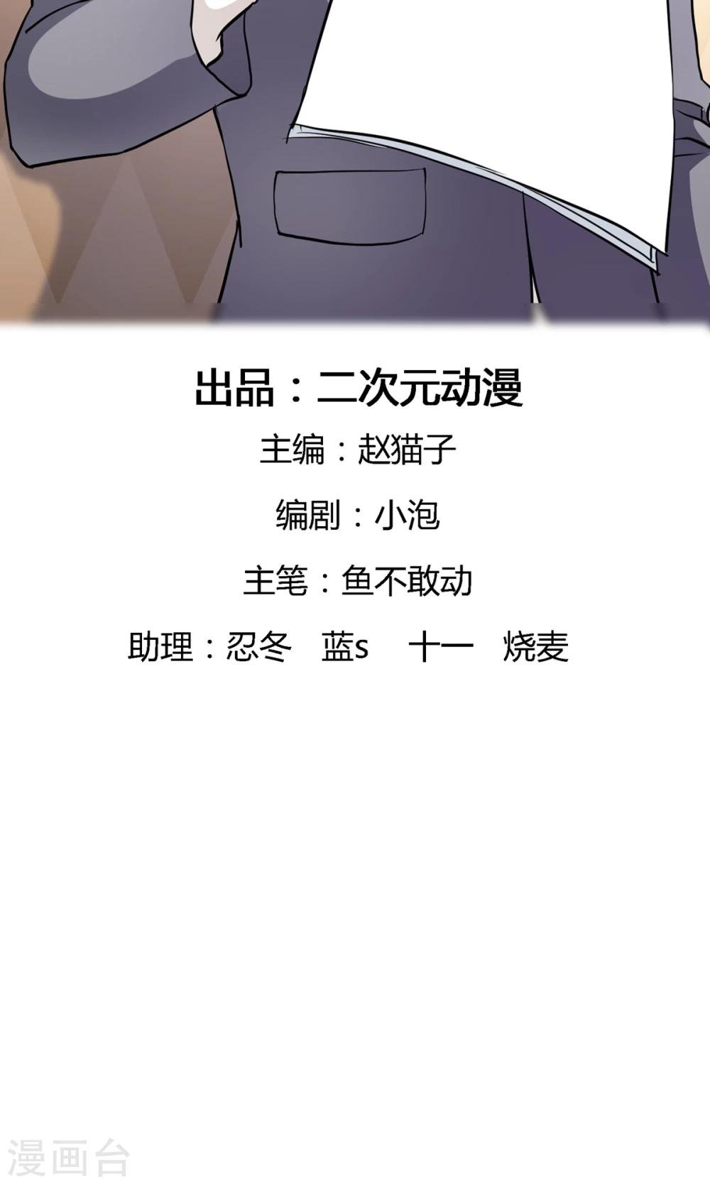 第4话 跟我合作
