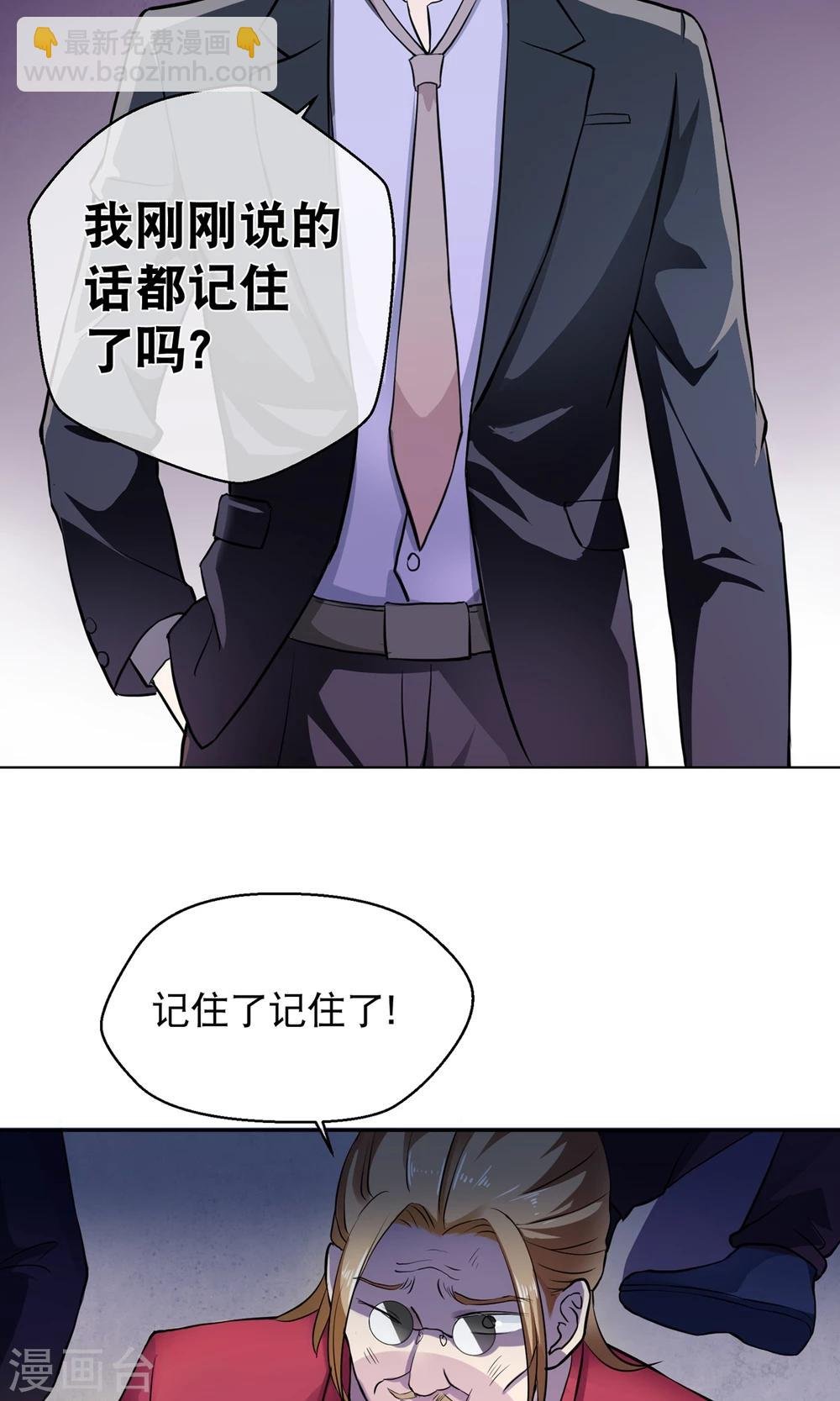 第4话 跟我合作