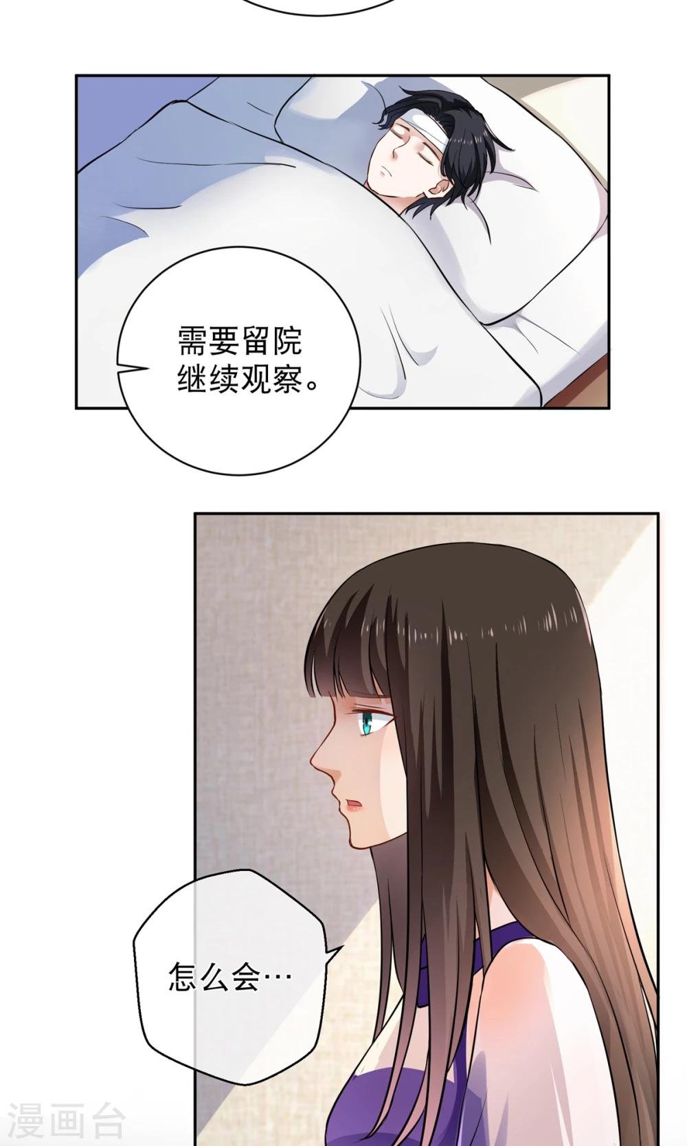 第4话 跟我合作