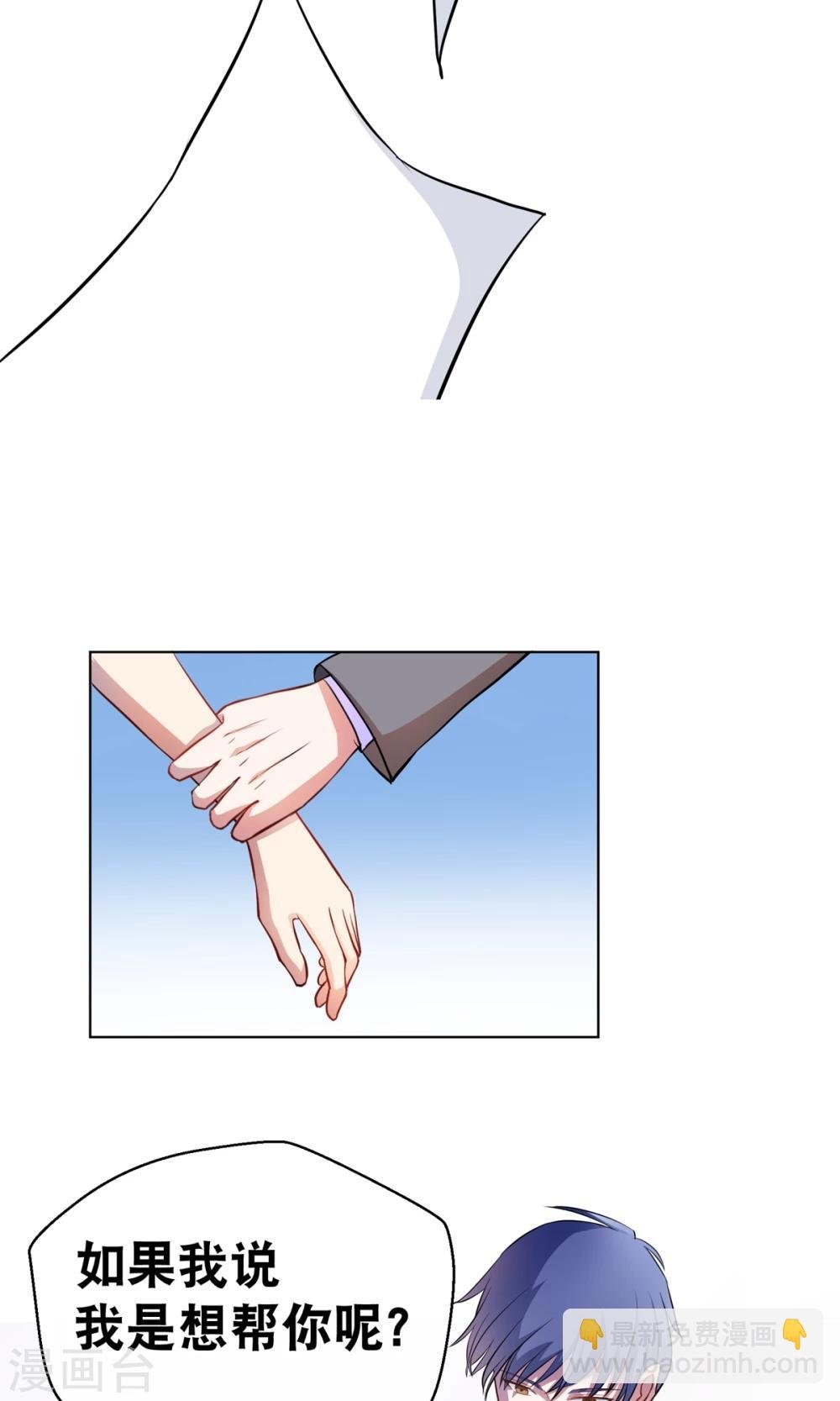 第4话 跟我合作