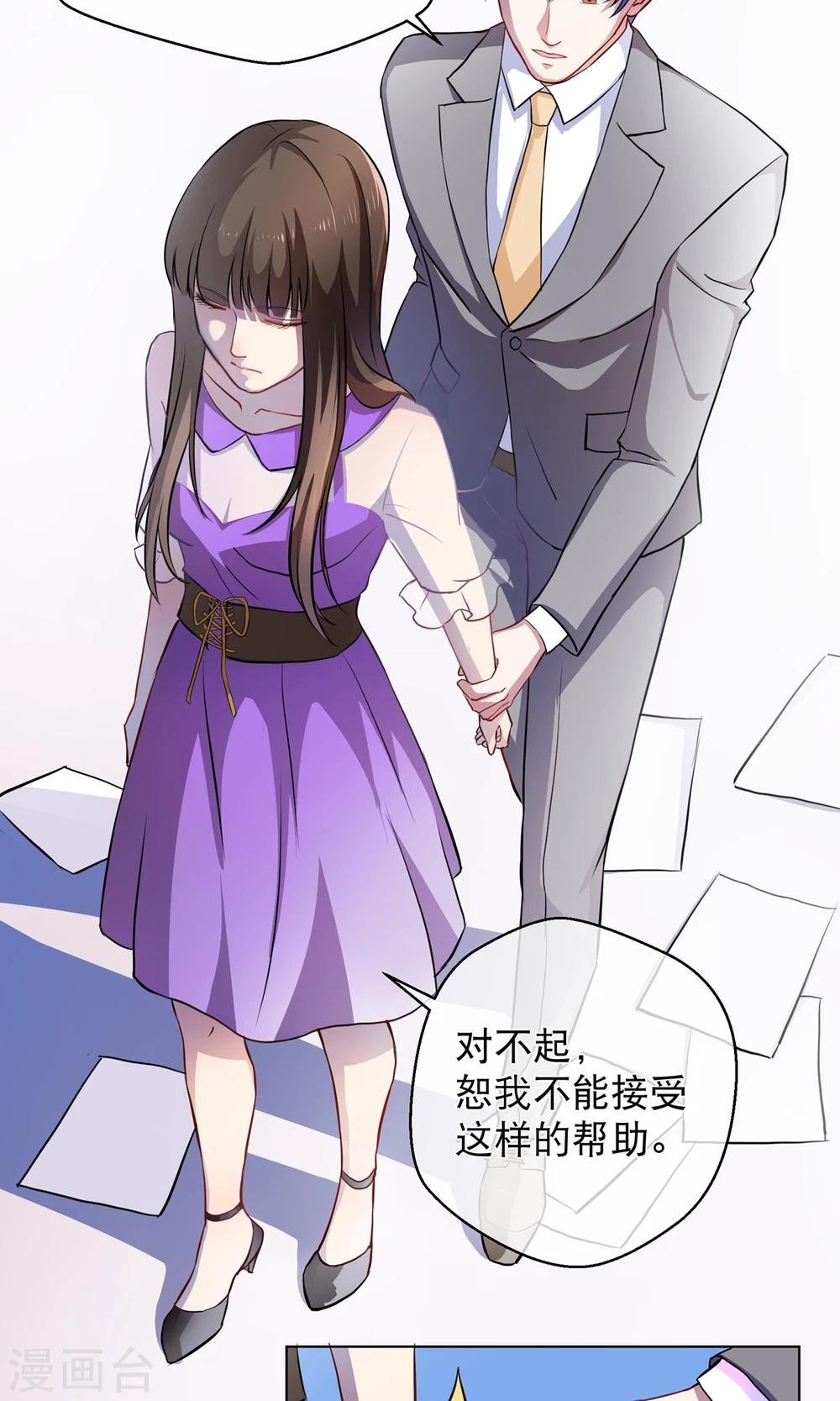 第4话 跟我合作