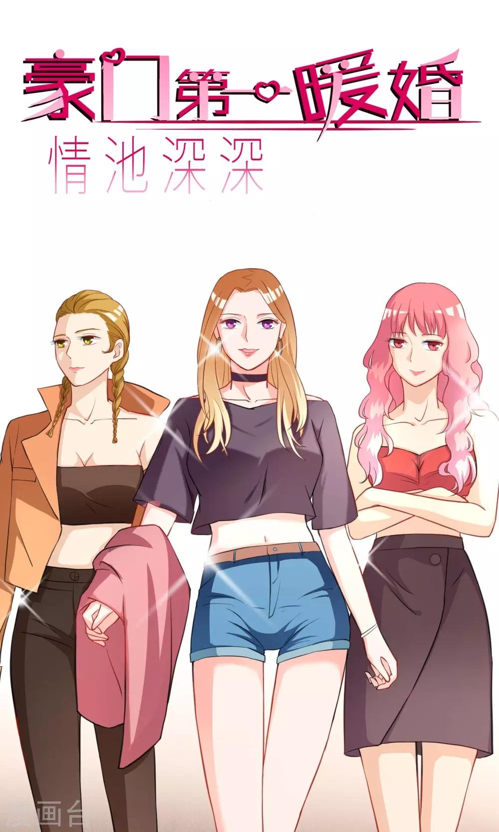 第5话 乐瑶