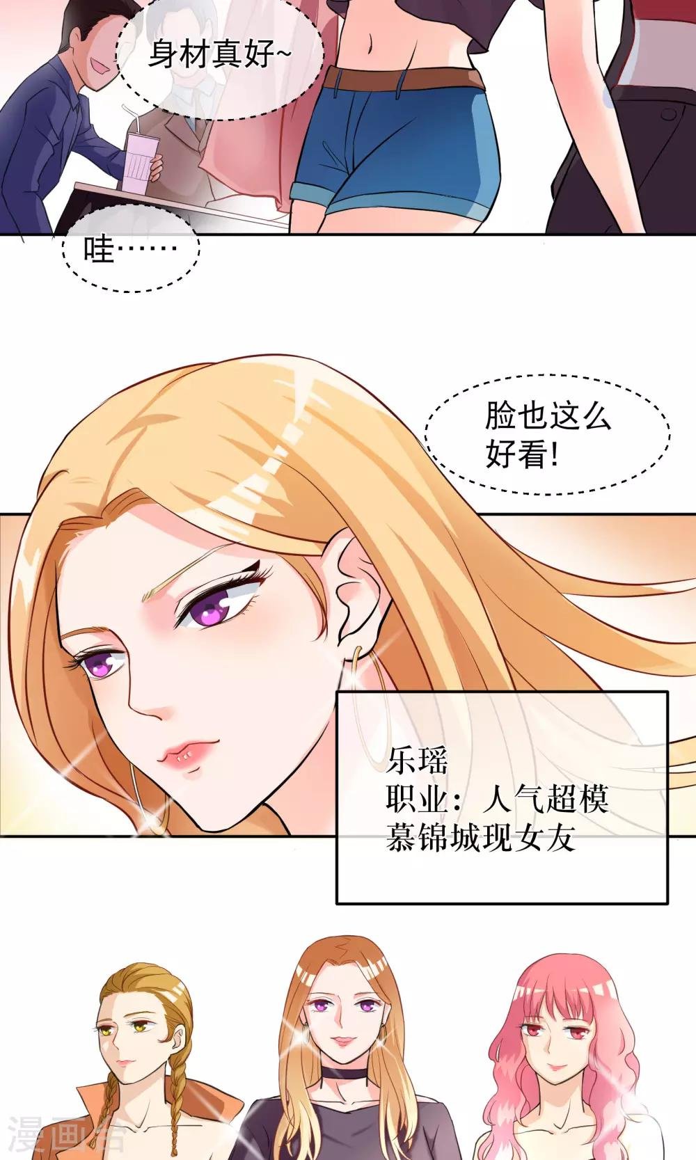 第5话 乐瑶