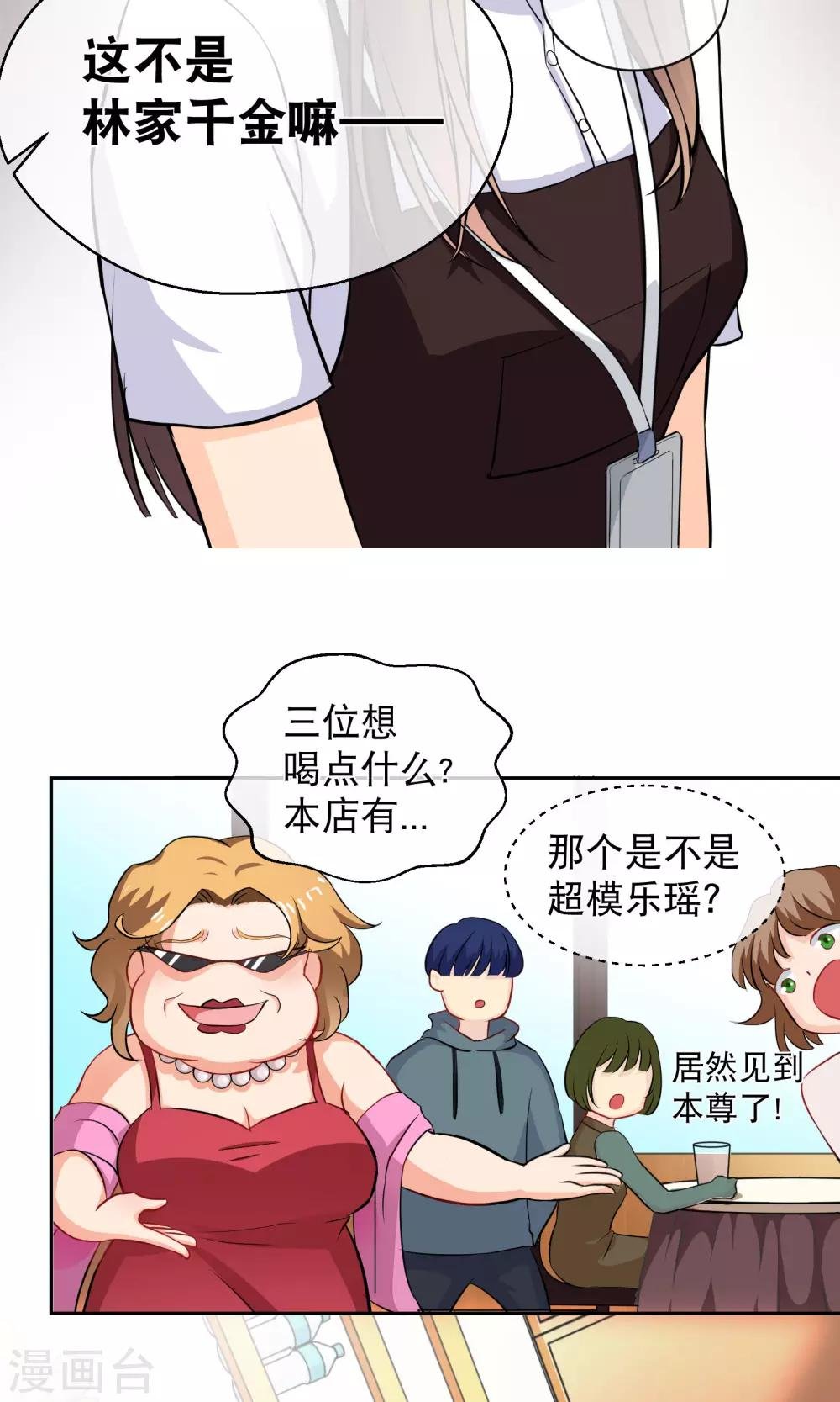 第5话 乐瑶