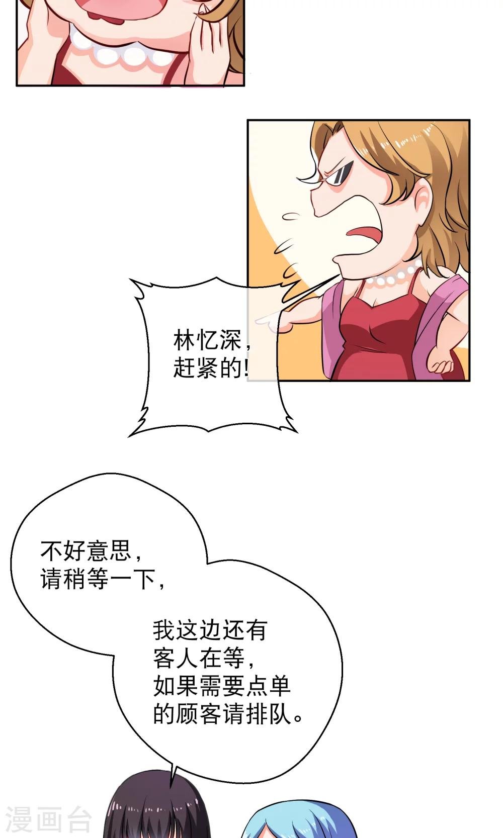 第5话 乐瑶