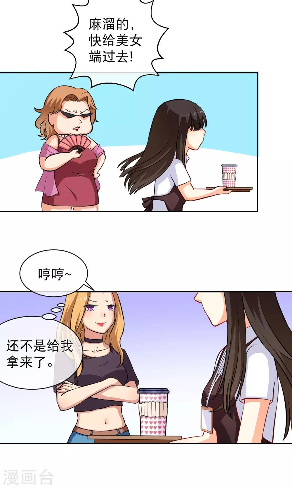 第5话 乐瑶