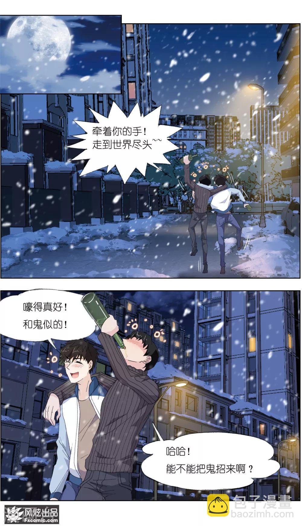第1话1 被诅咒的病人