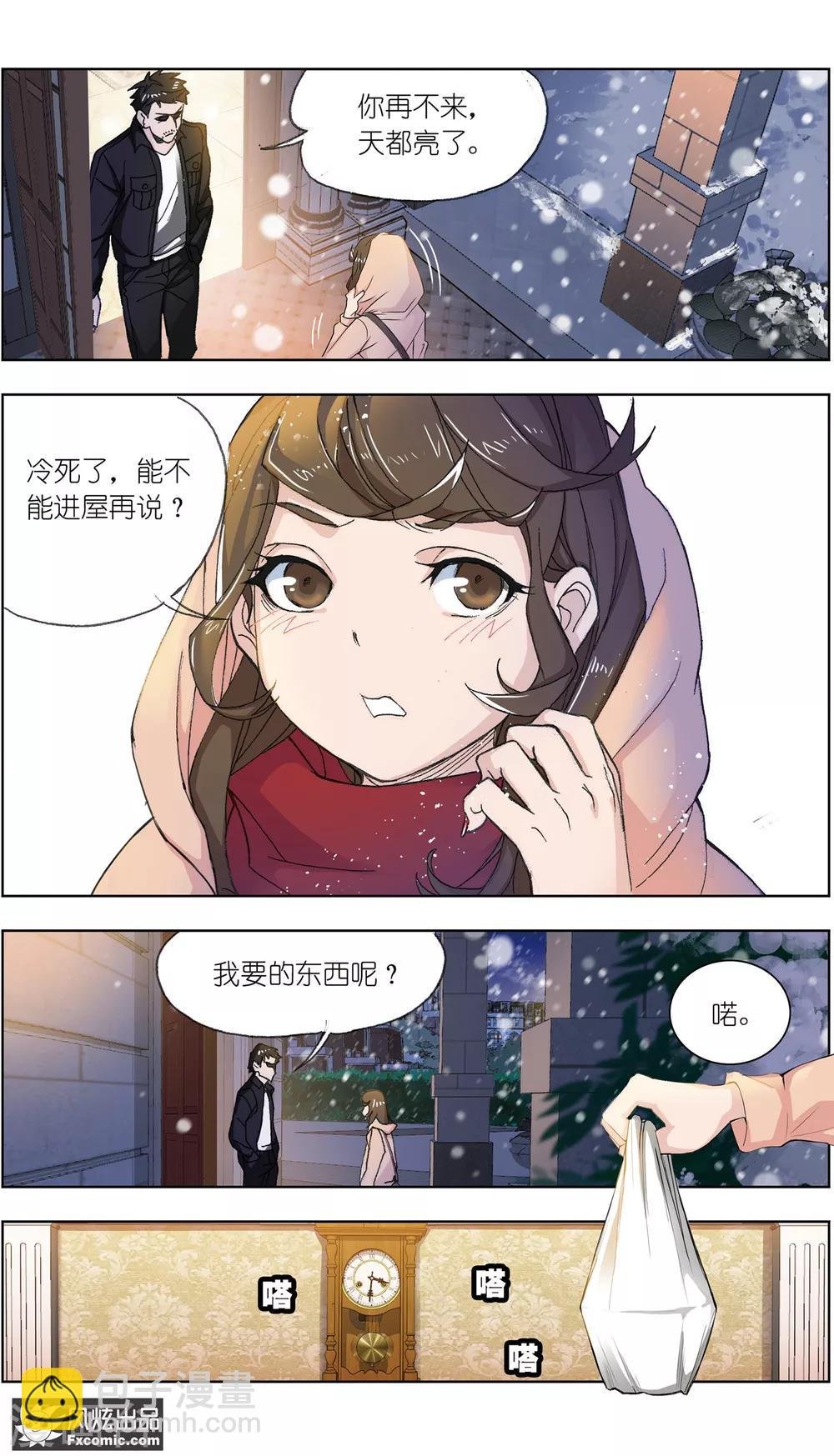 第1话1 被诅咒的病人